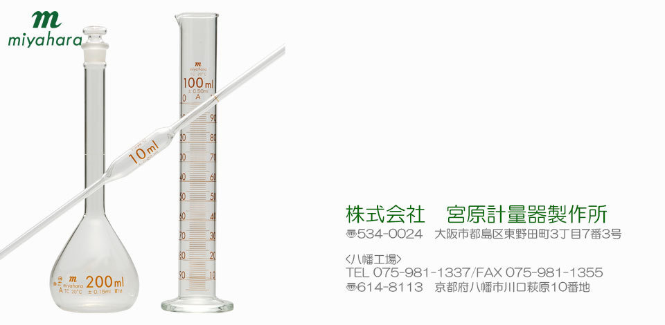 NEW ARRIVAL 宮原計量器製作所 ホールピペット 40mL HG JIS クラスA 1個 hp40hg